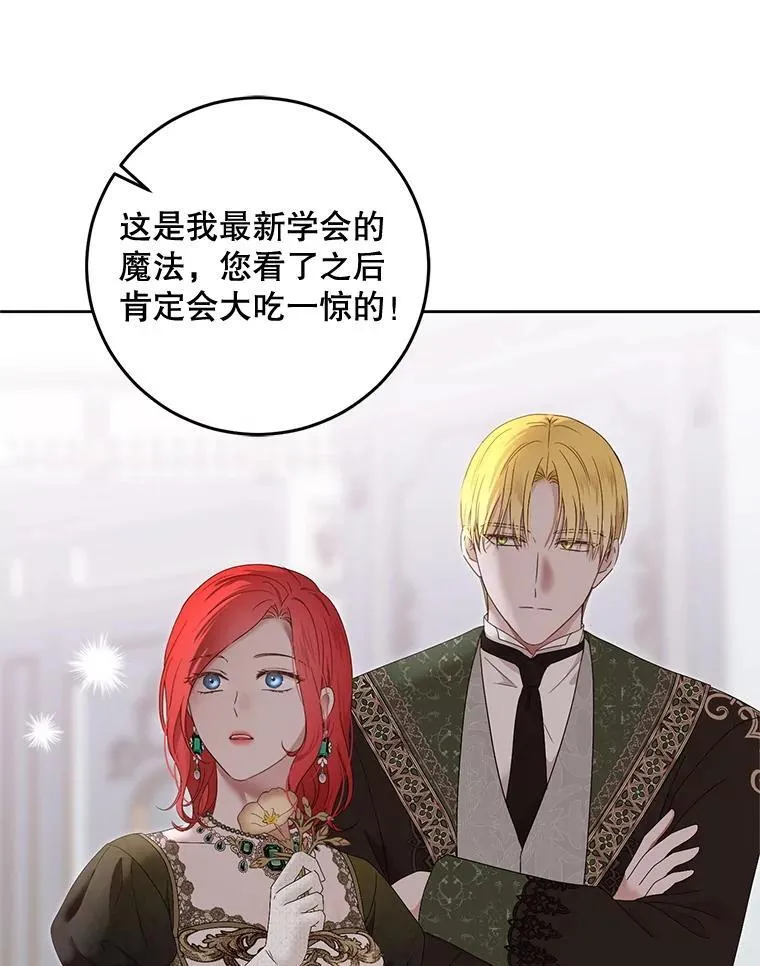 141.考尔罗斯的坦白14
