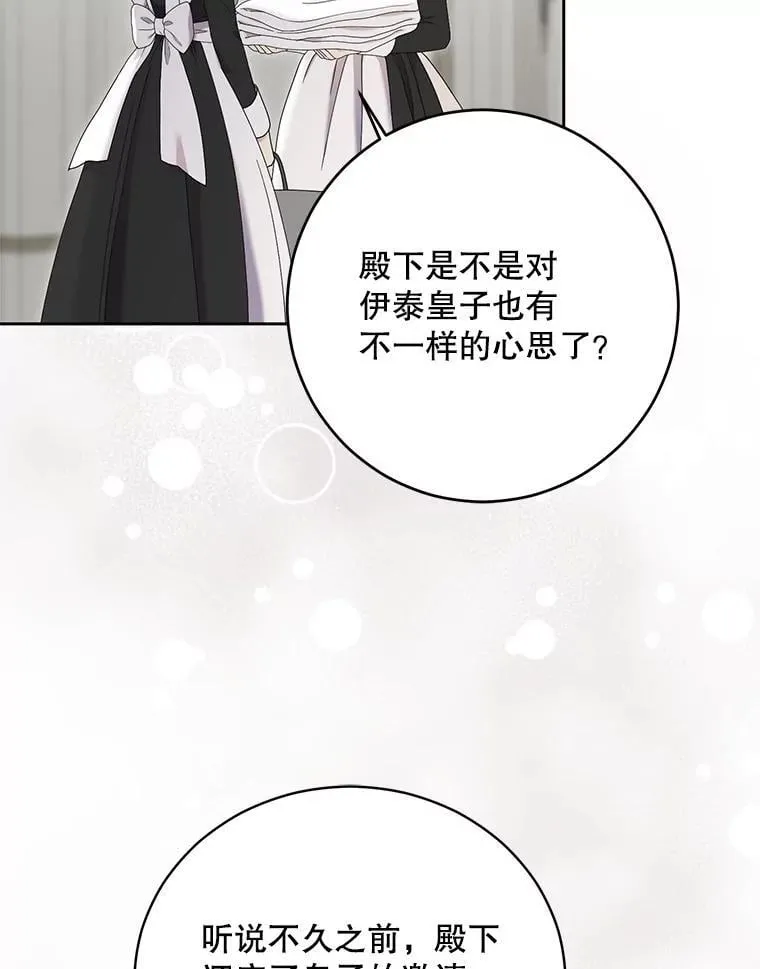 141.考尔罗斯的坦白40