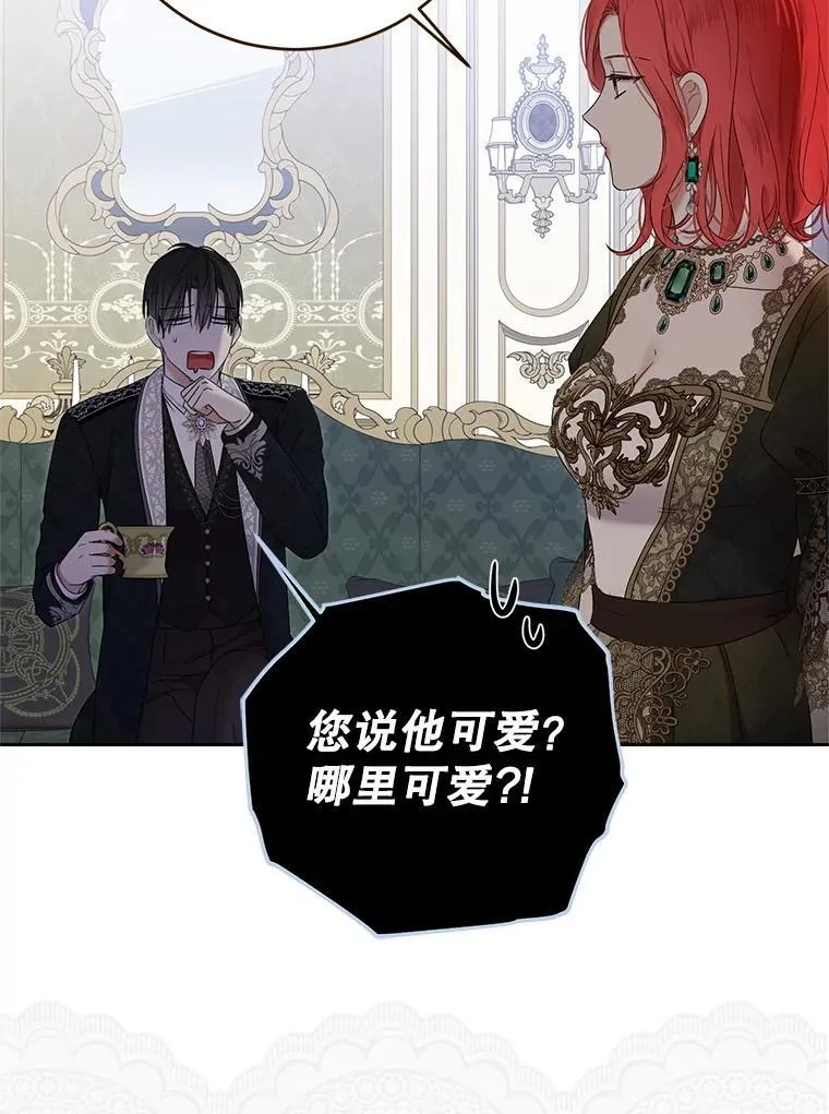 140.考尔罗斯的隐痛70