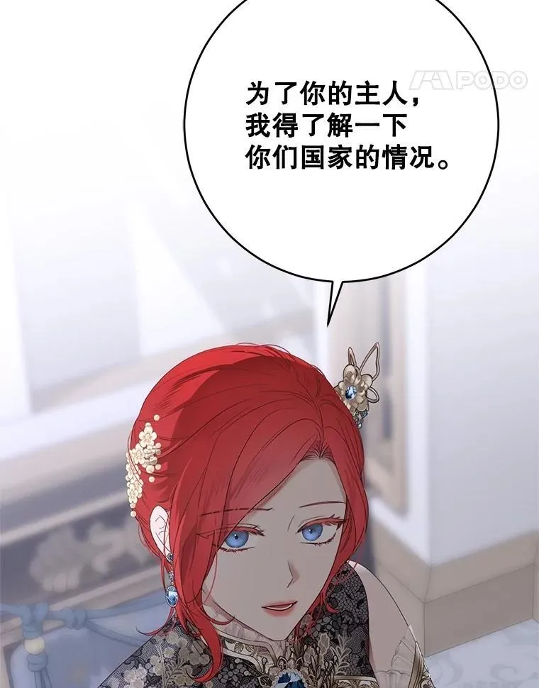 138.他的避风港74