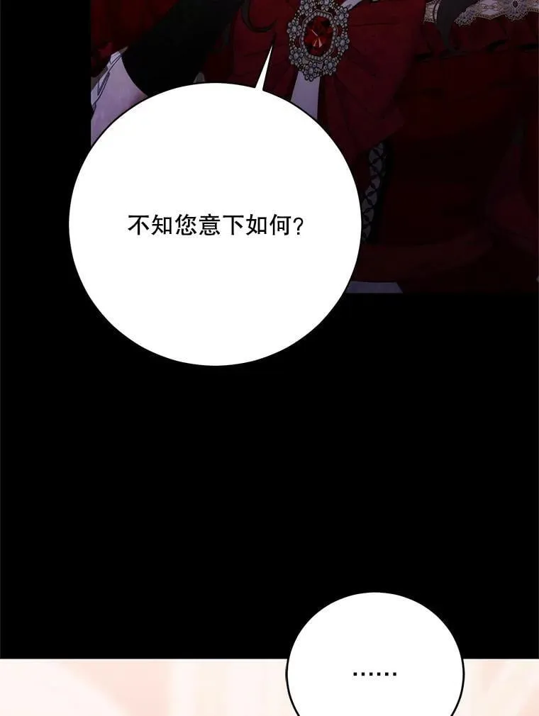 140.考尔罗斯的隐痛33