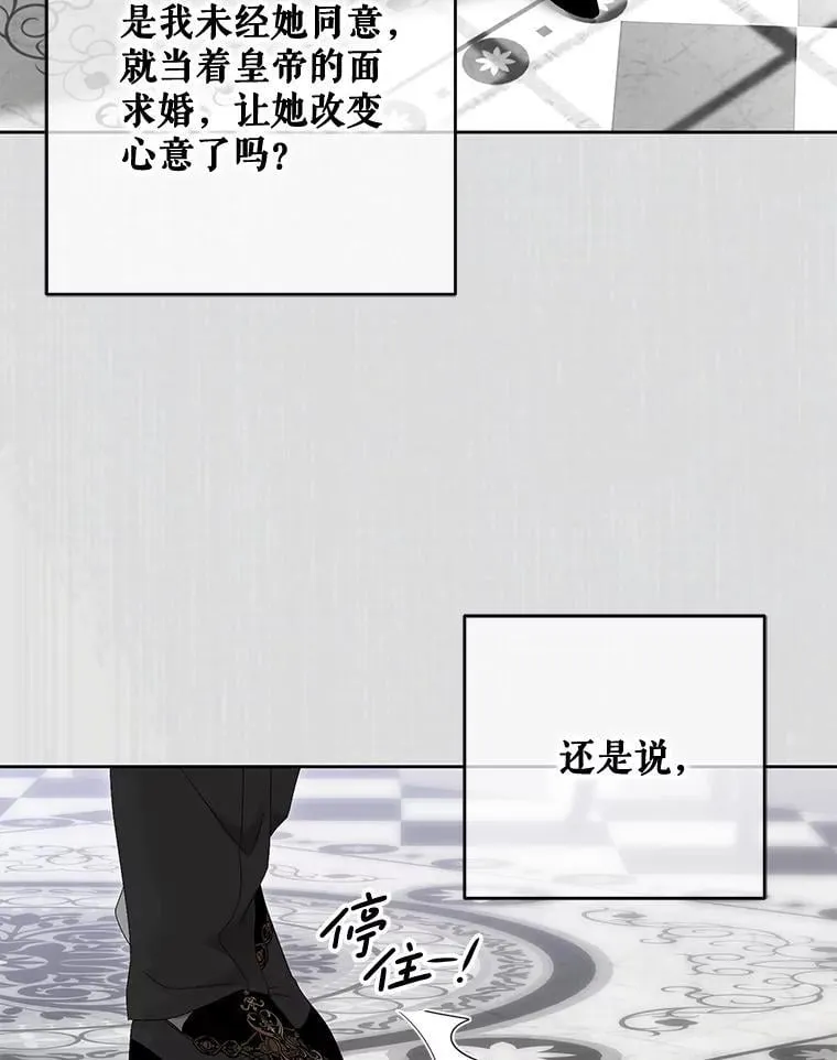141.考尔罗斯的坦白48