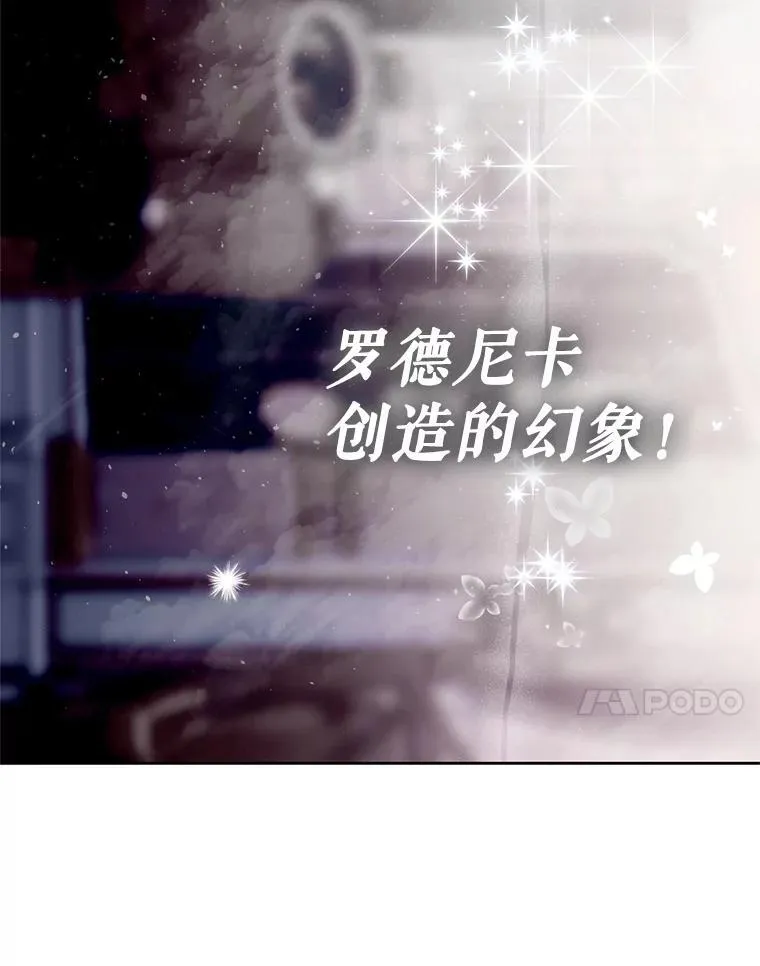 141.考尔罗斯的坦白19