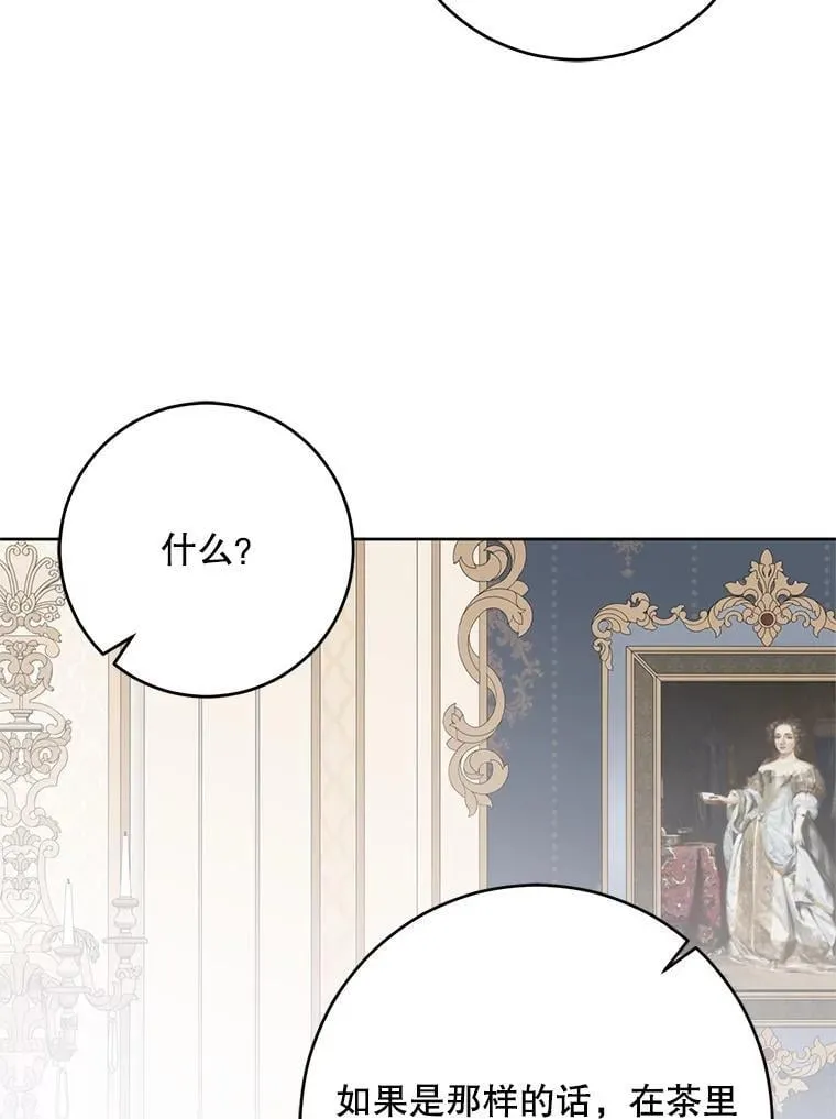 139.皇子的争吵76