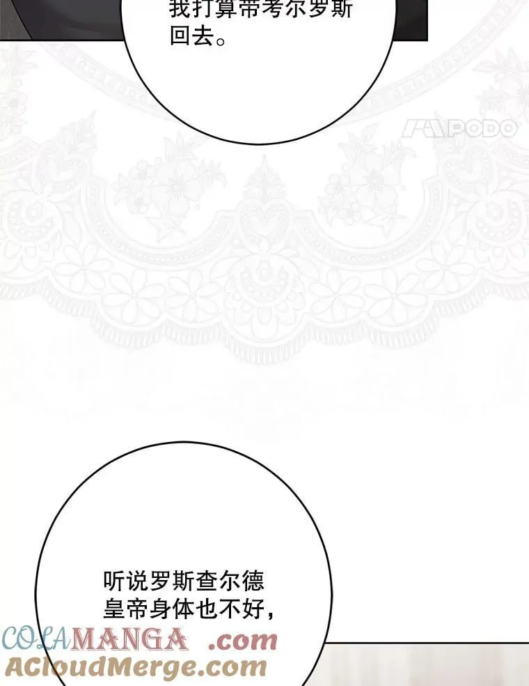 138.他的避风港24