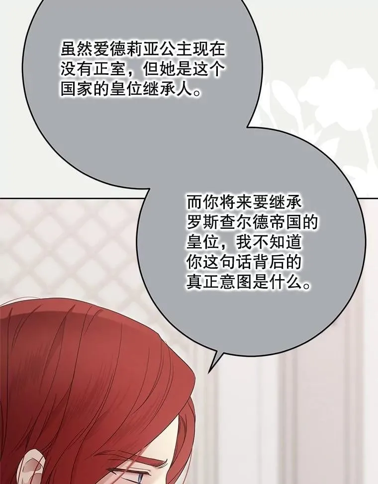 138.他的避风港38
