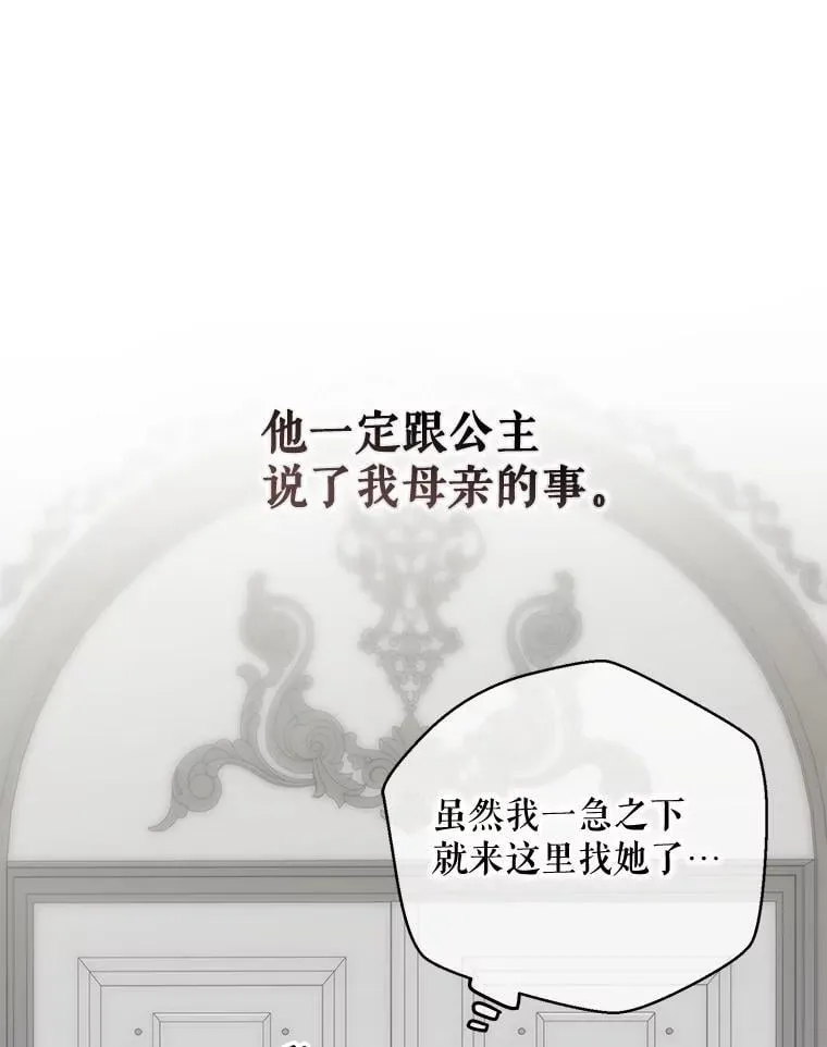 141.考尔罗斯的坦白51