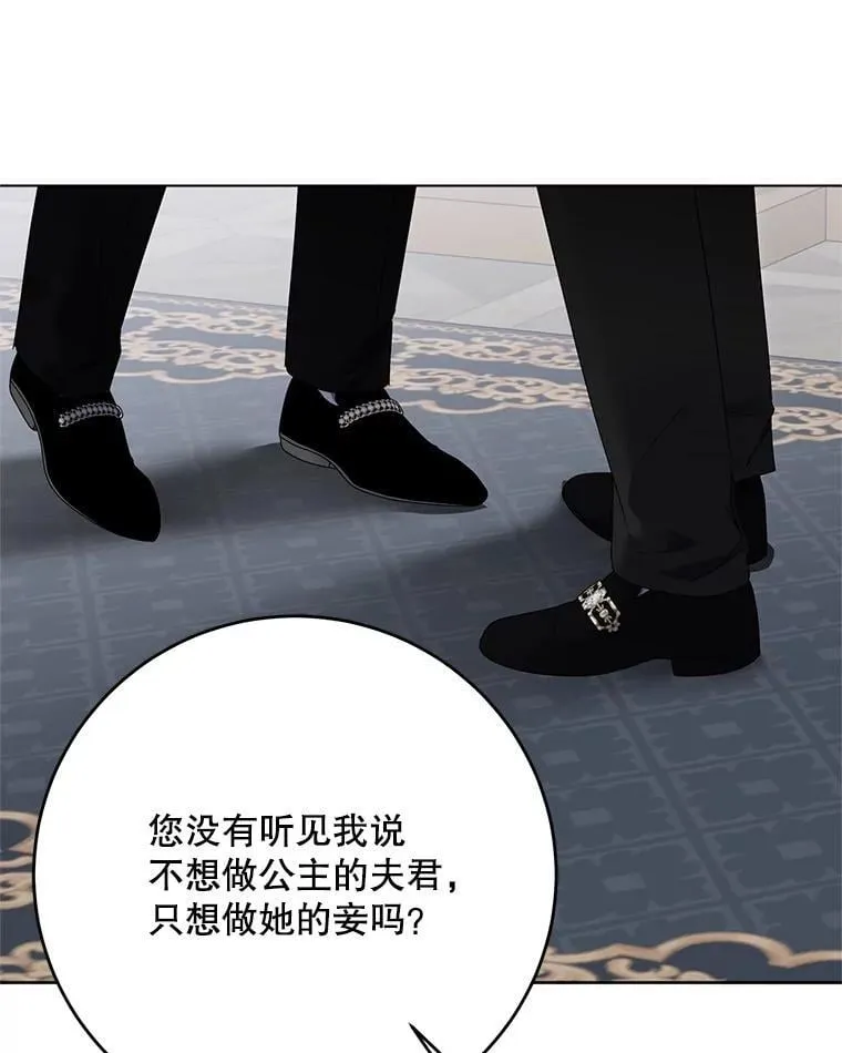 139.皇子的争吵88
