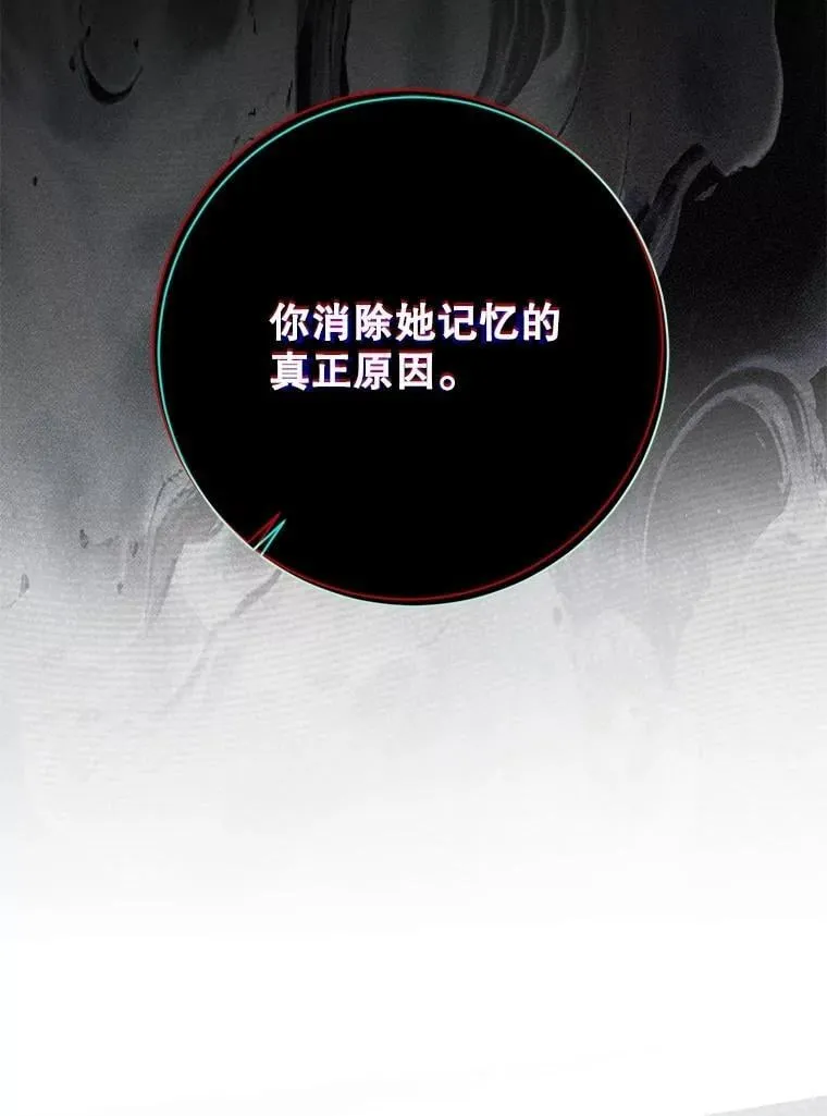 134.消除记忆的原因94