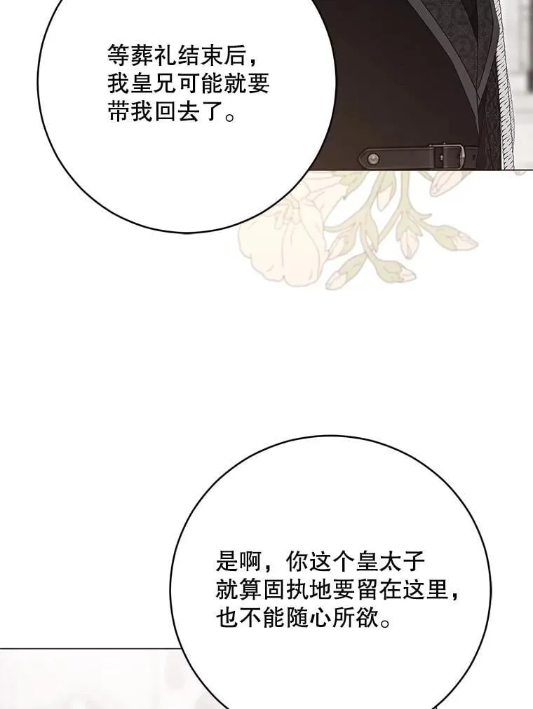 137.我想成为你的妾67