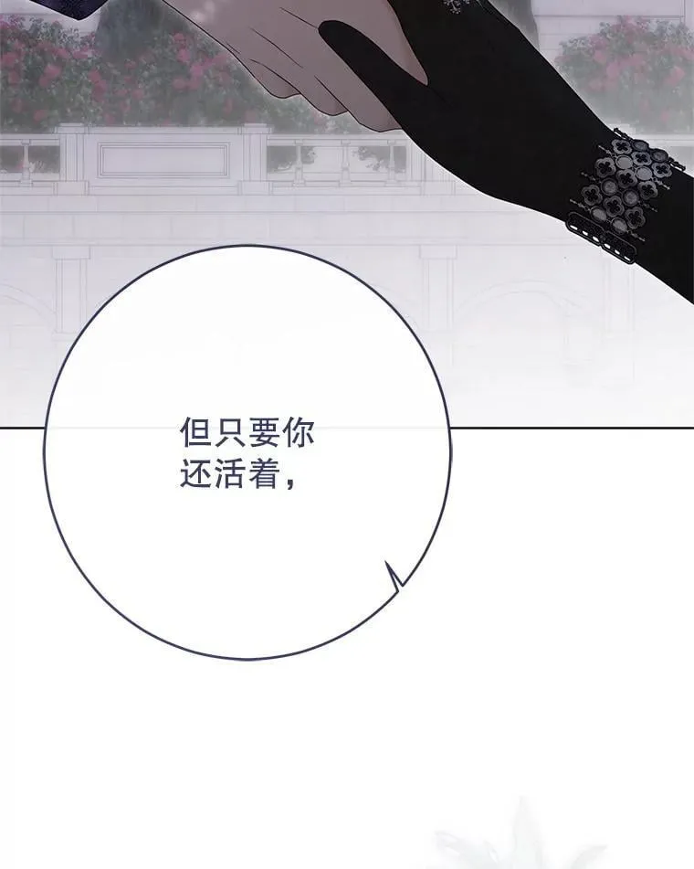 141.考尔罗斯的坦白93