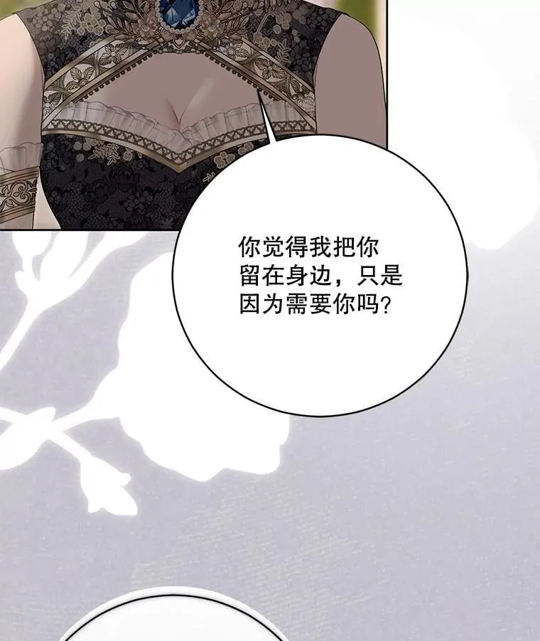 139.皇子的争吵18