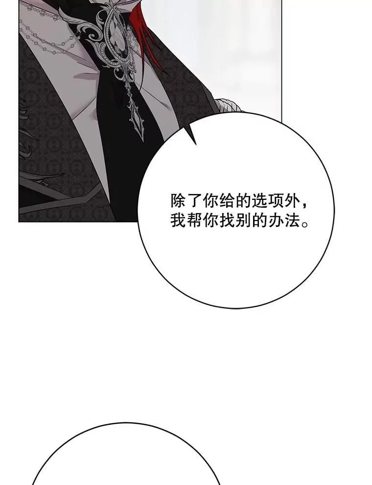 137.我想成为你的妾89