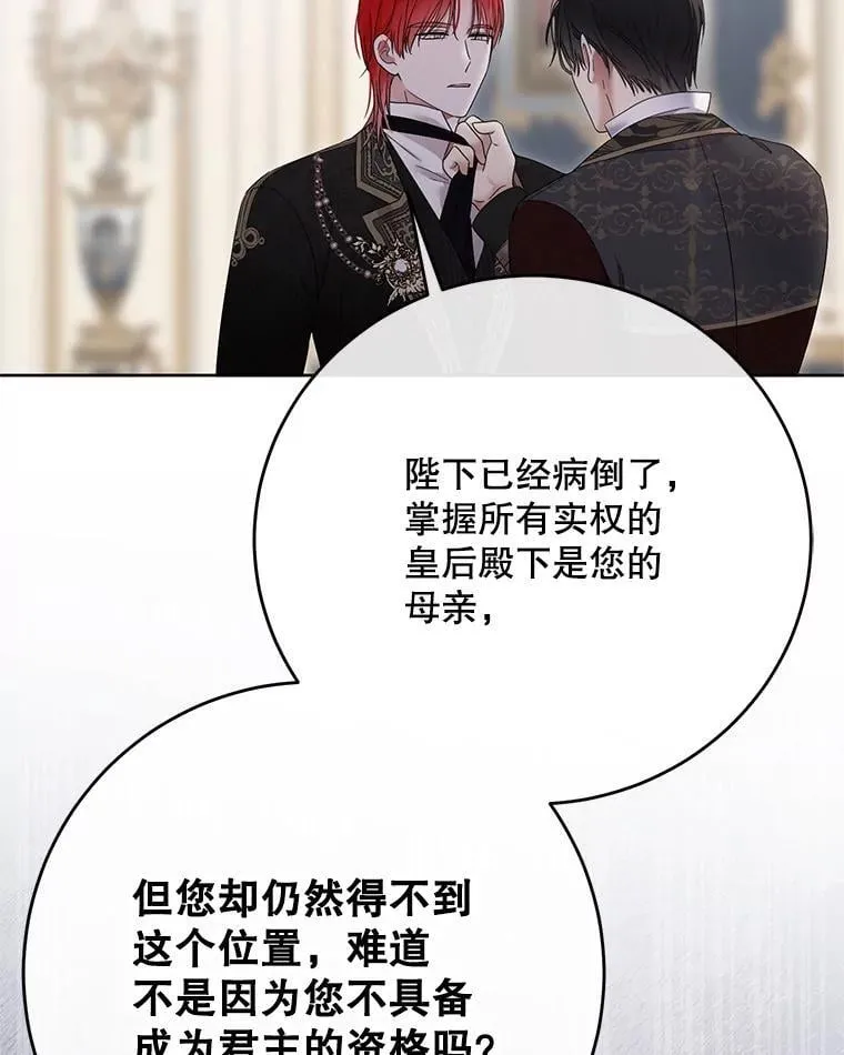 139.皇子的争吵92