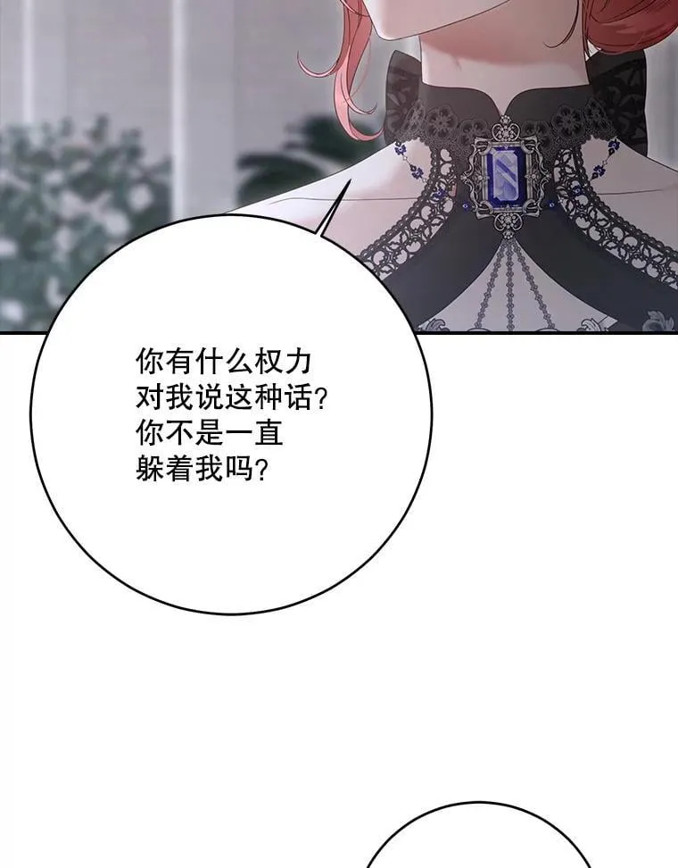 141.考尔罗斯的坦白67