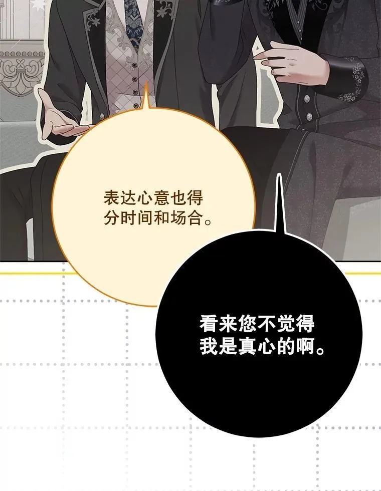 138.他的避风港43