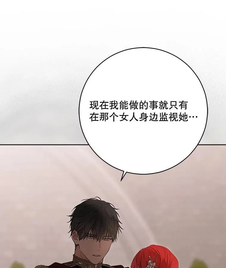 139.皇子的争吵15