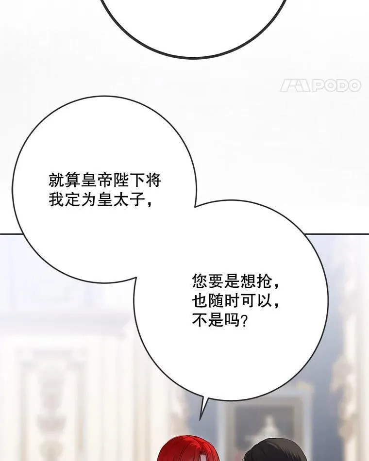 139.皇子的争吵91