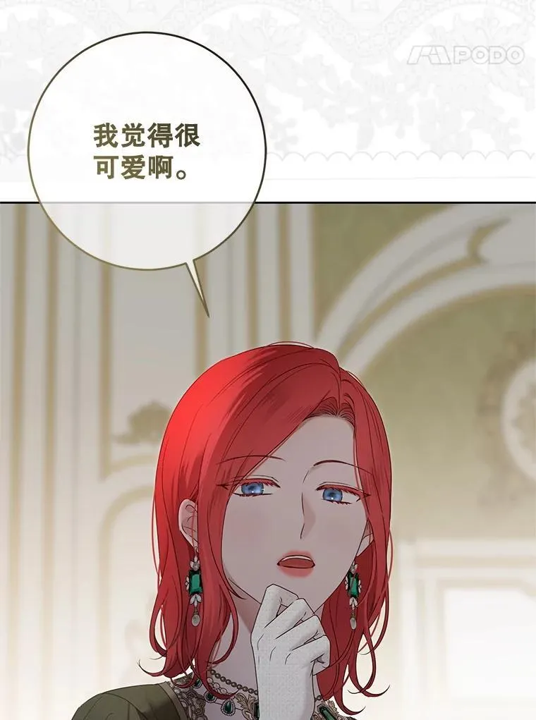 140.考尔罗斯的隐痛71