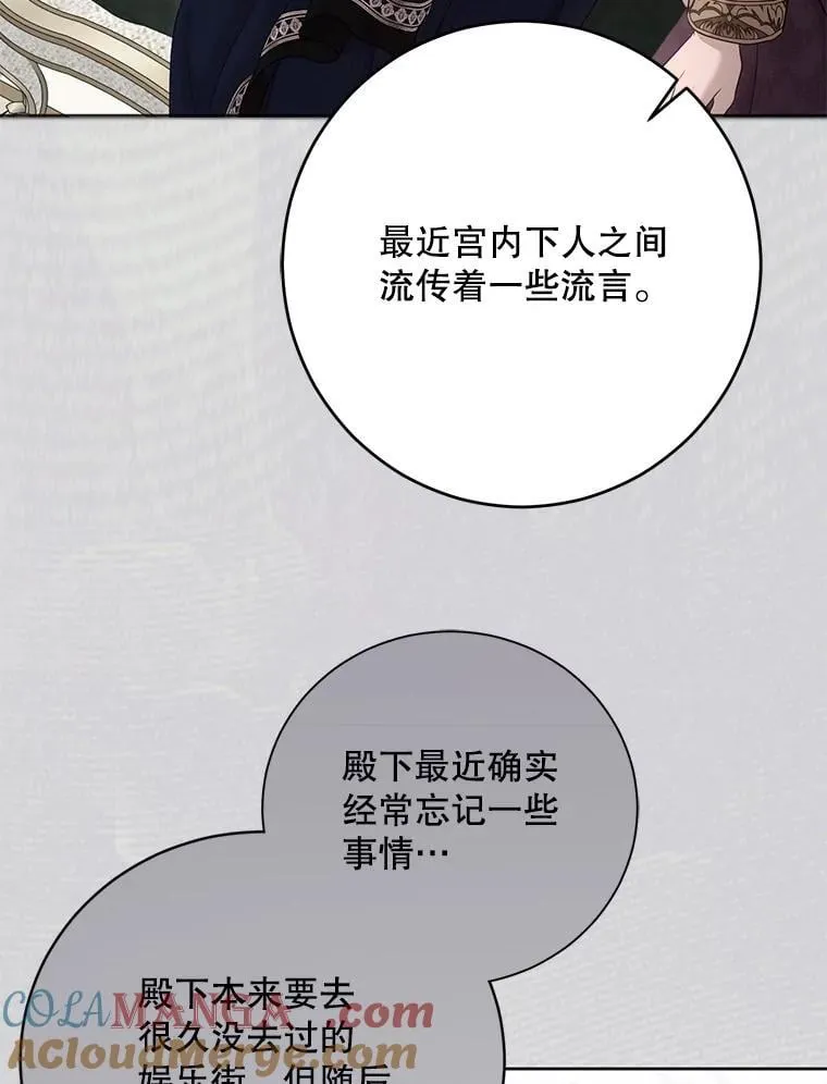 136.大皇子到来36