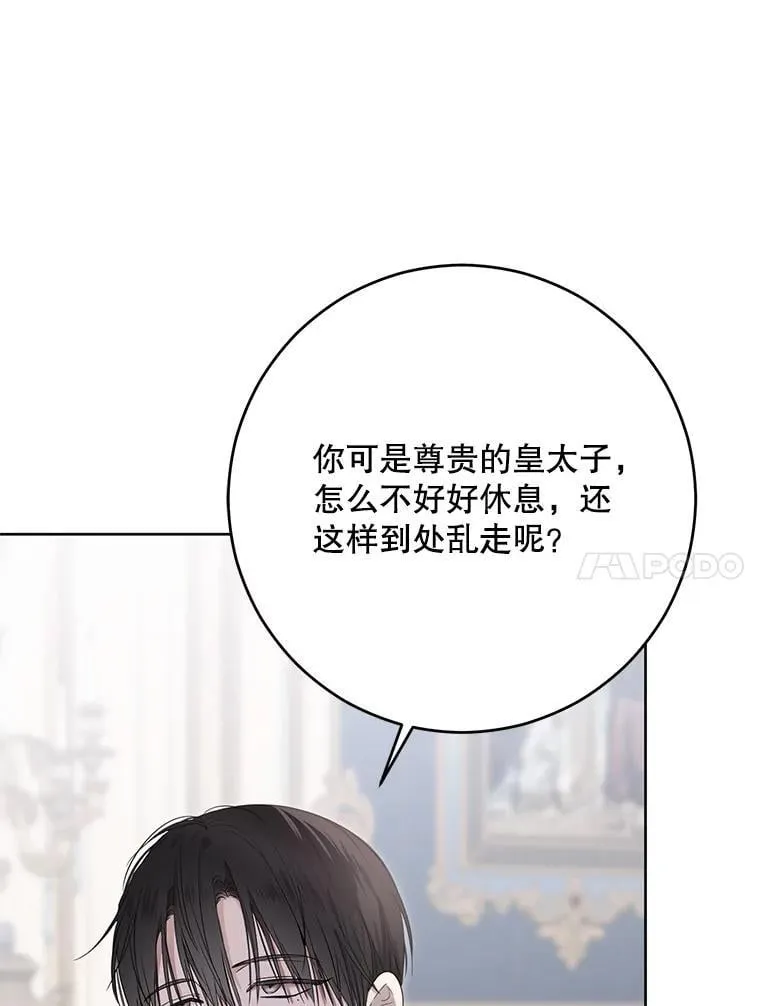 139.皇子的争吵68