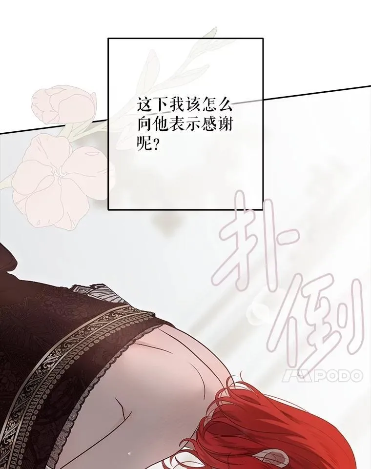 136.大皇子到来9