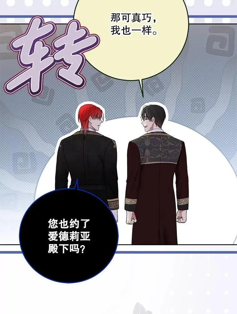 139.皇子的争吵72