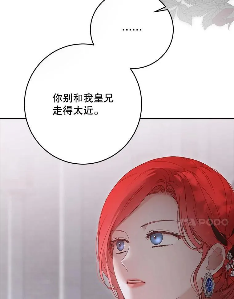 141.考尔罗斯的坦白66