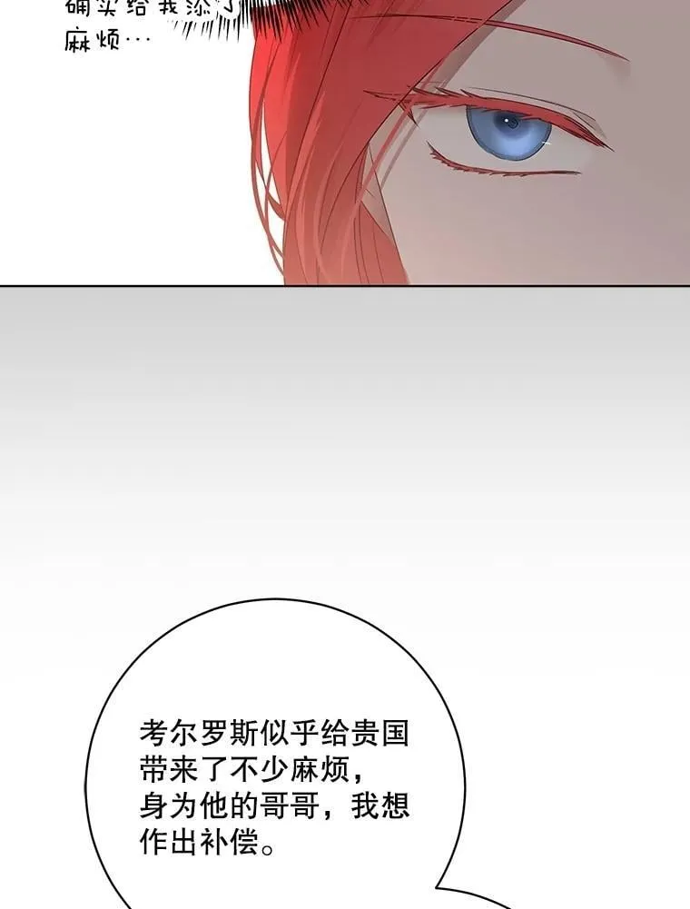 137.我想成为你的妾38