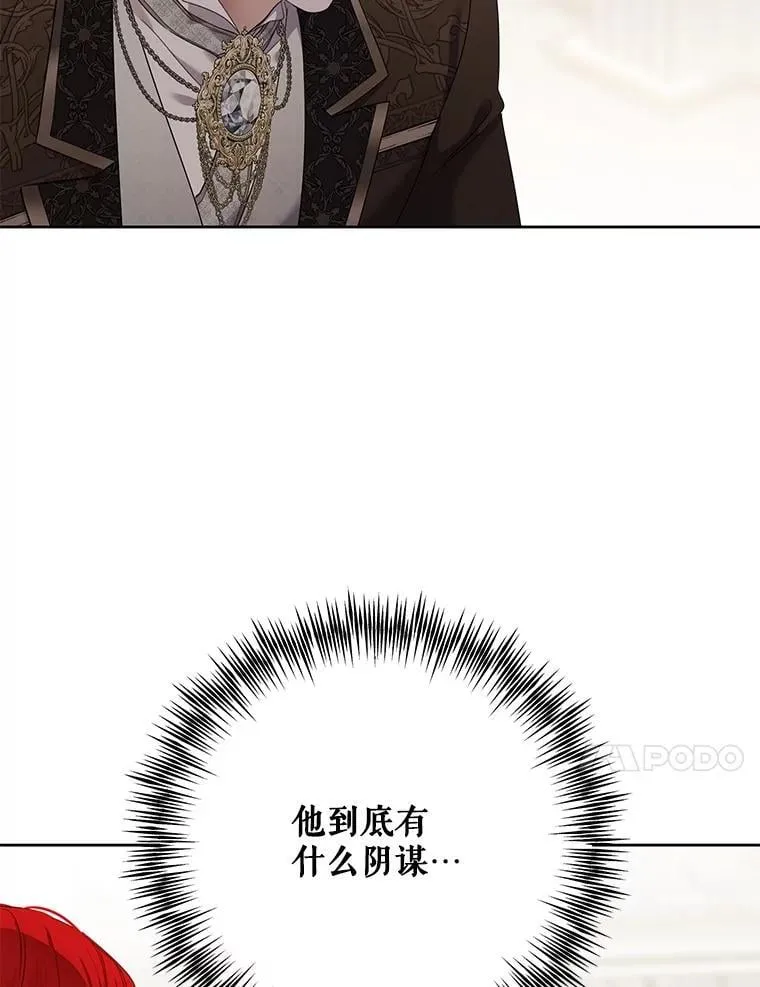 140.考尔罗斯的隐痛54