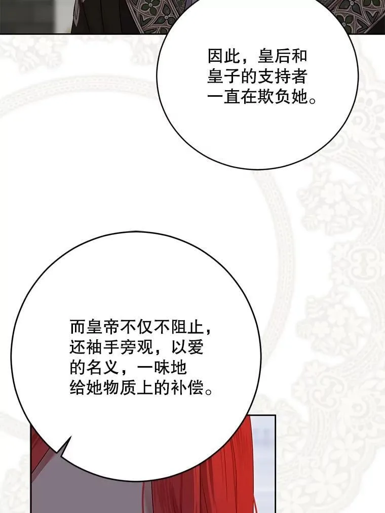 140.考尔罗斯的隐痛91