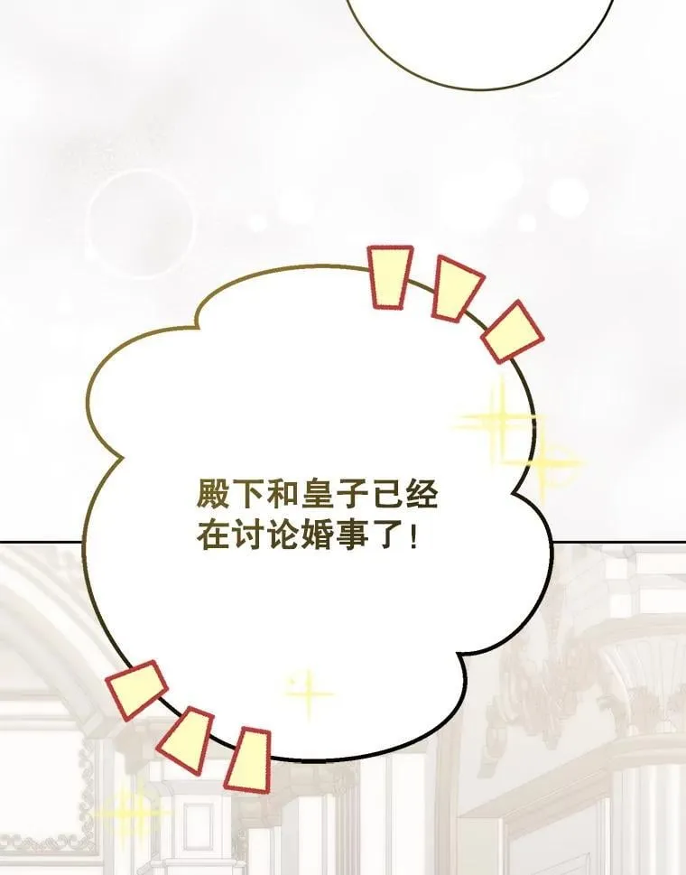 141.考尔罗斯的坦白42