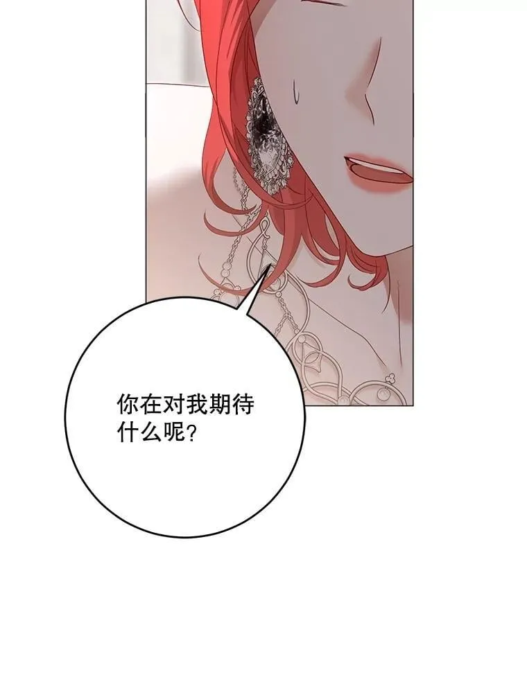 137.我想成为你的妾63