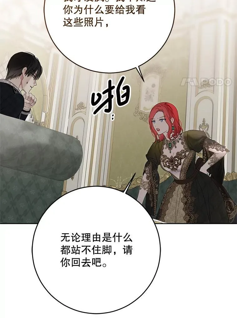 140.考尔罗斯的隐痛74