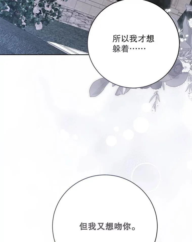141.考尔罗斯的坦白100
