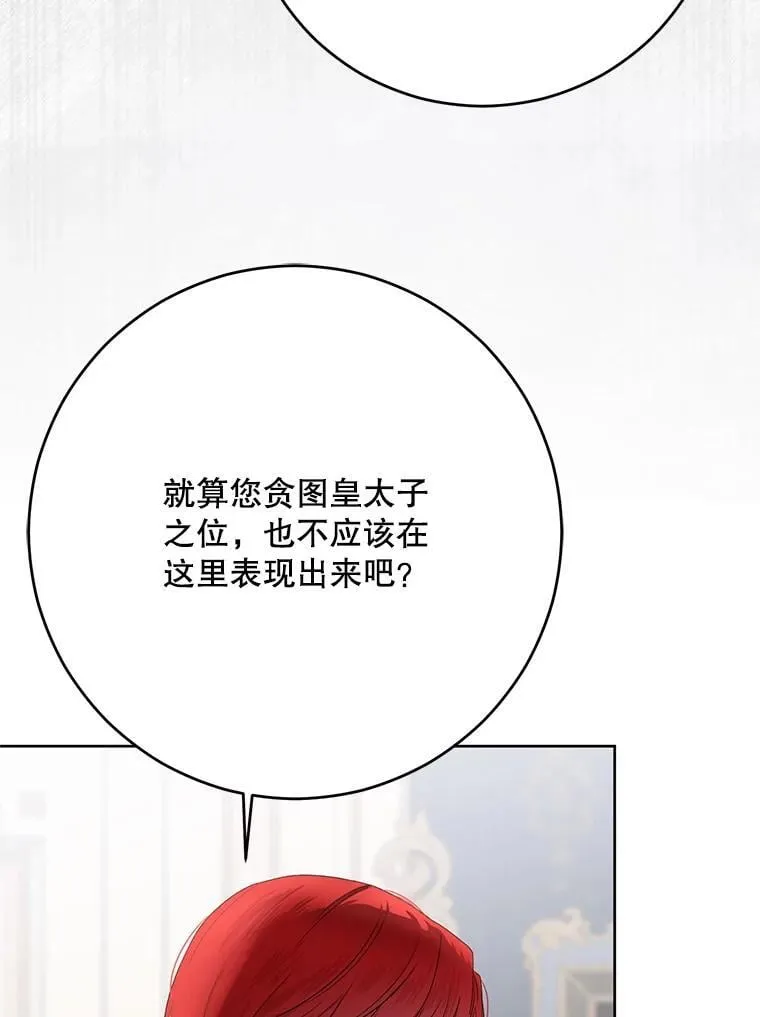 139.皇子的争吵79