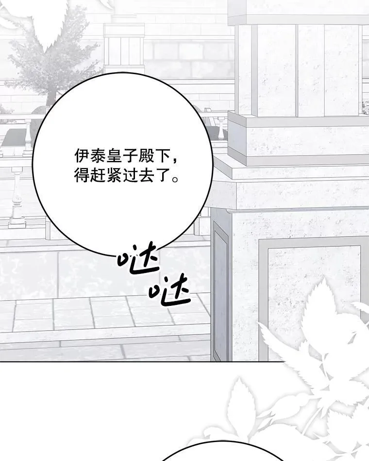 136.大皇子到来98
