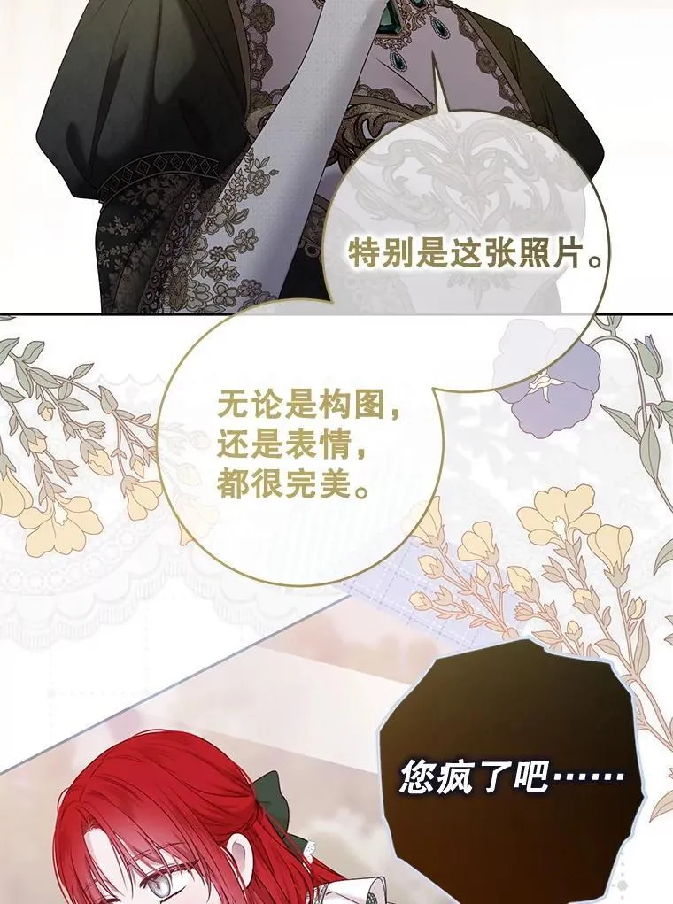 140.考尔罗斯的隐痛72
