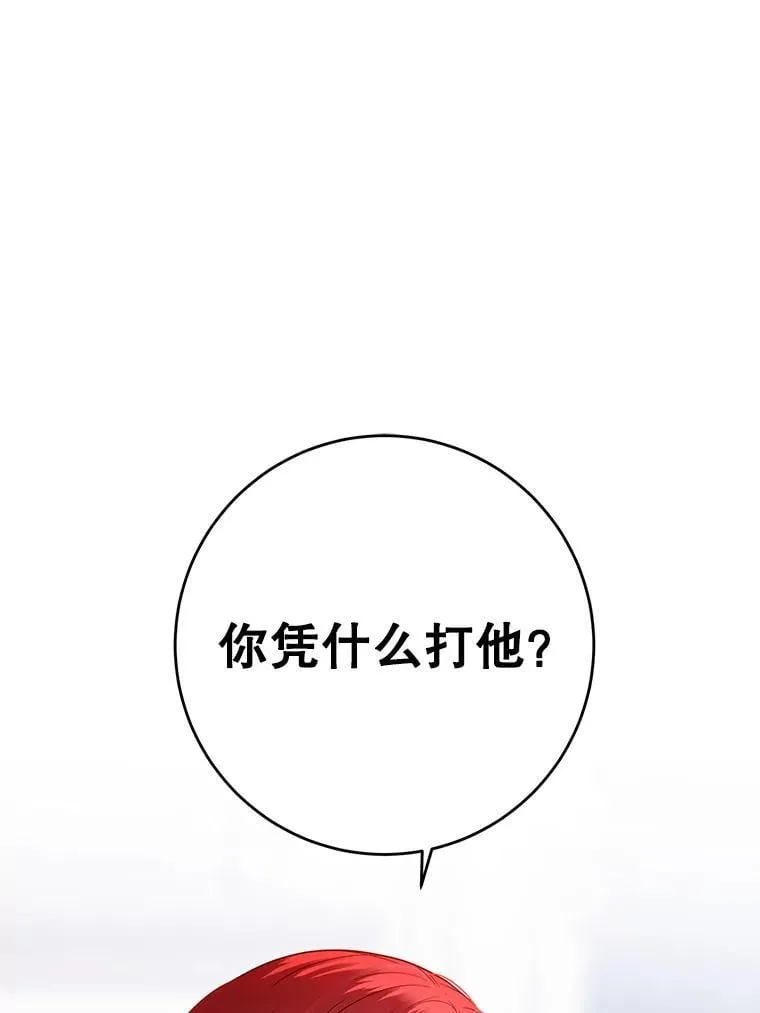 140.考尔罗斯的隐痛0