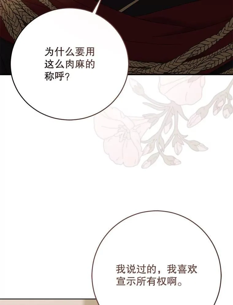 139.皇子的争吵40