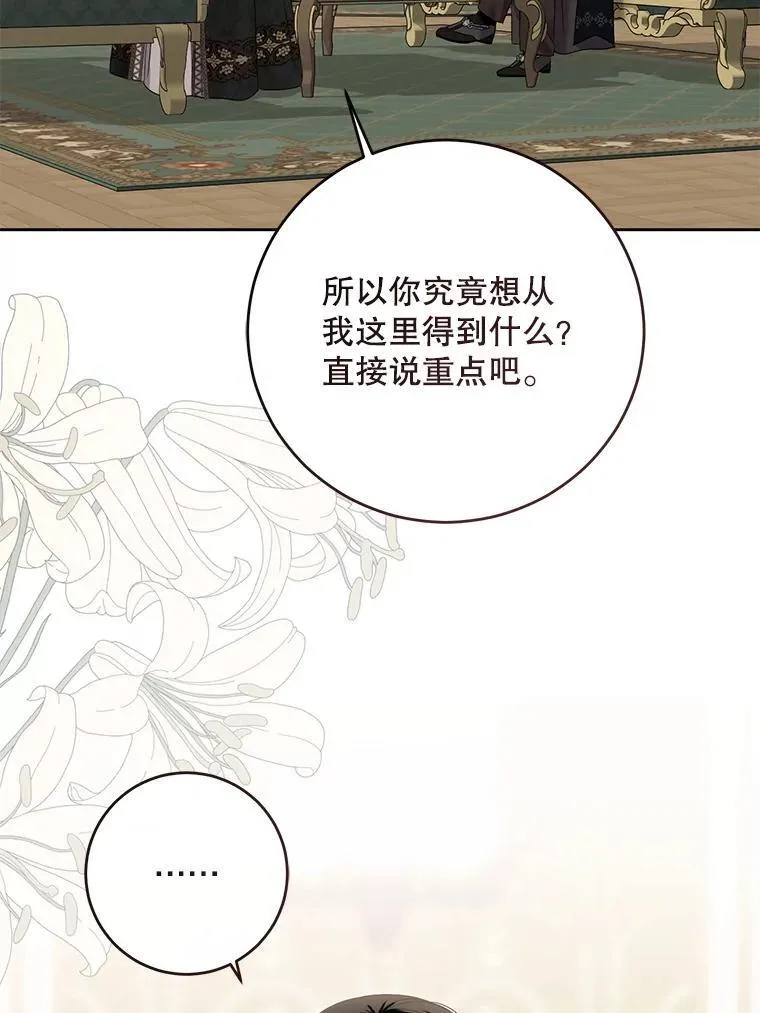 140.考尔罗斯的隐痛84