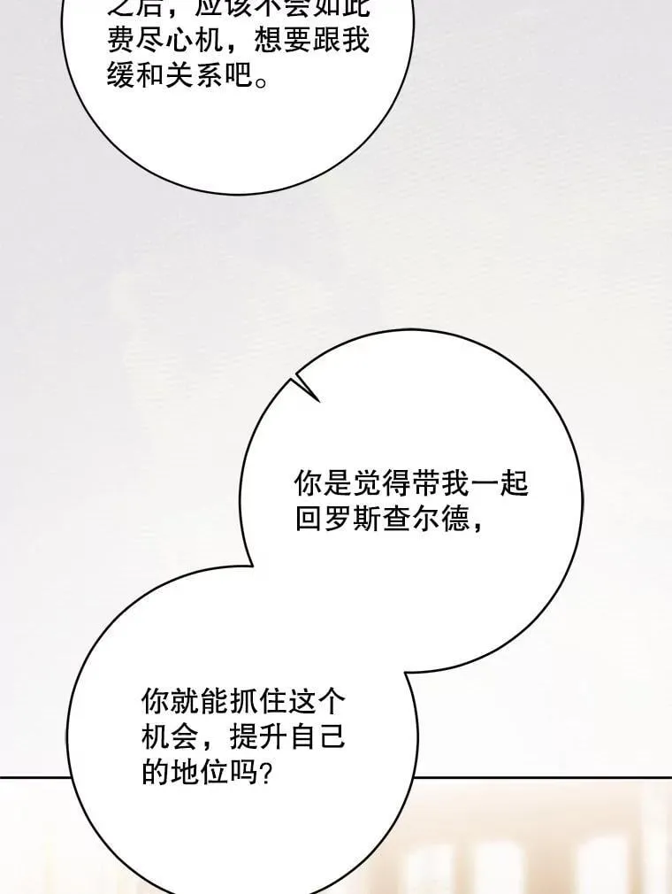 140.考尔罗斯的隐痛47