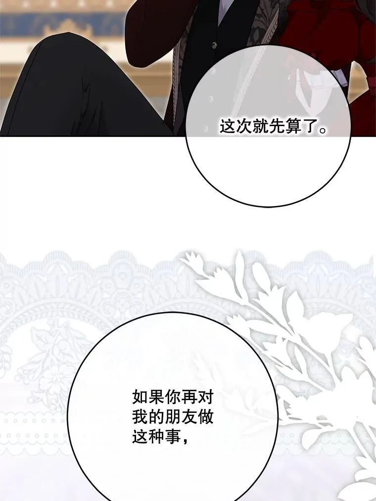 140.考尔罗斯的隐痛8