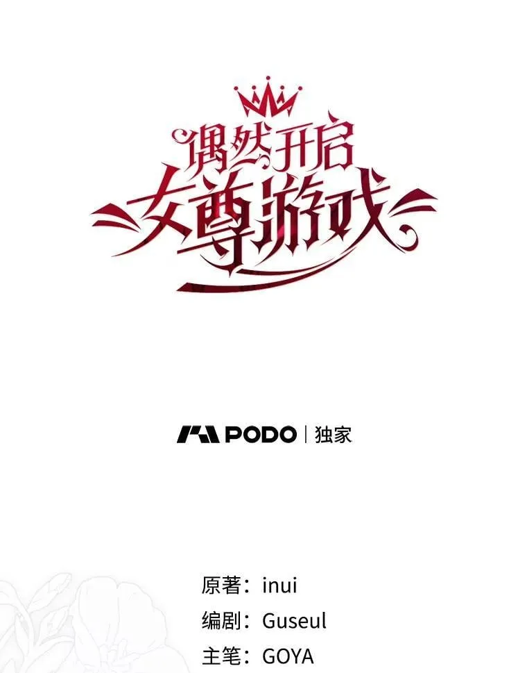 141.考尔罗斯的坦白32