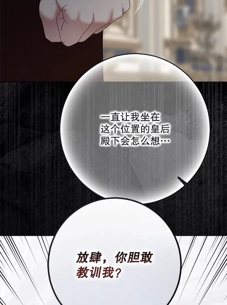 139.皇子的争吵82