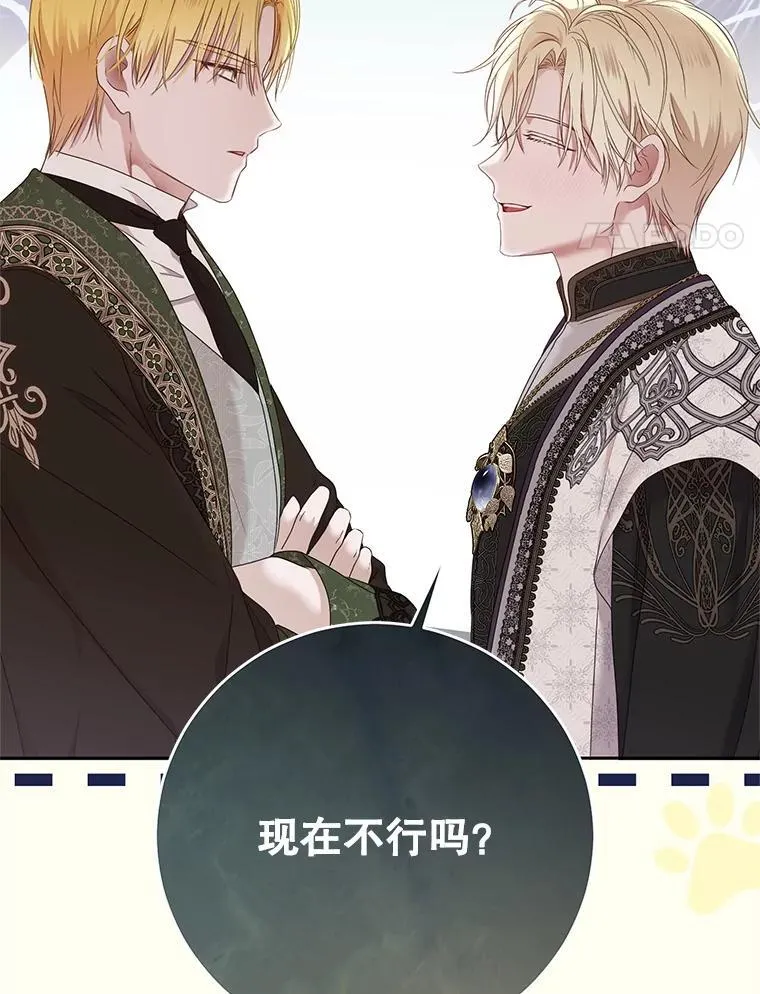 141.考尔罗斯的坦白3