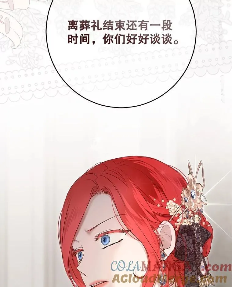 138.他的避风港52