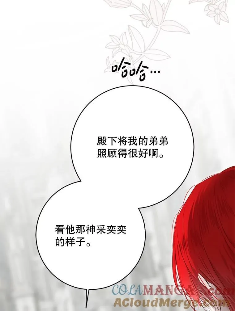 137.我想成为你的妾32