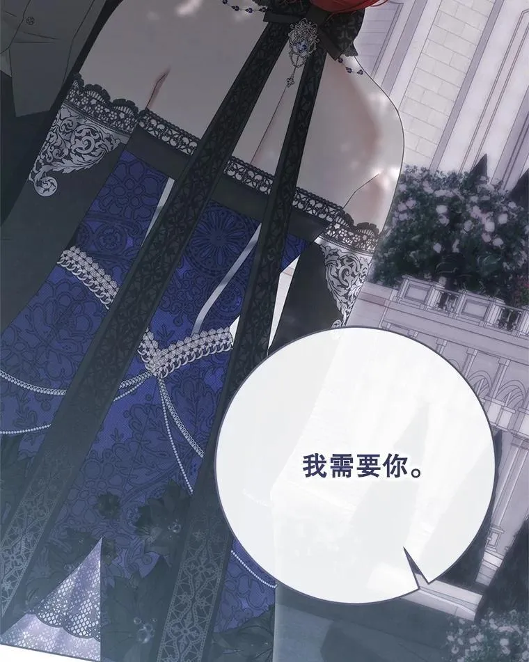 141.考尔罗斯的坦白91