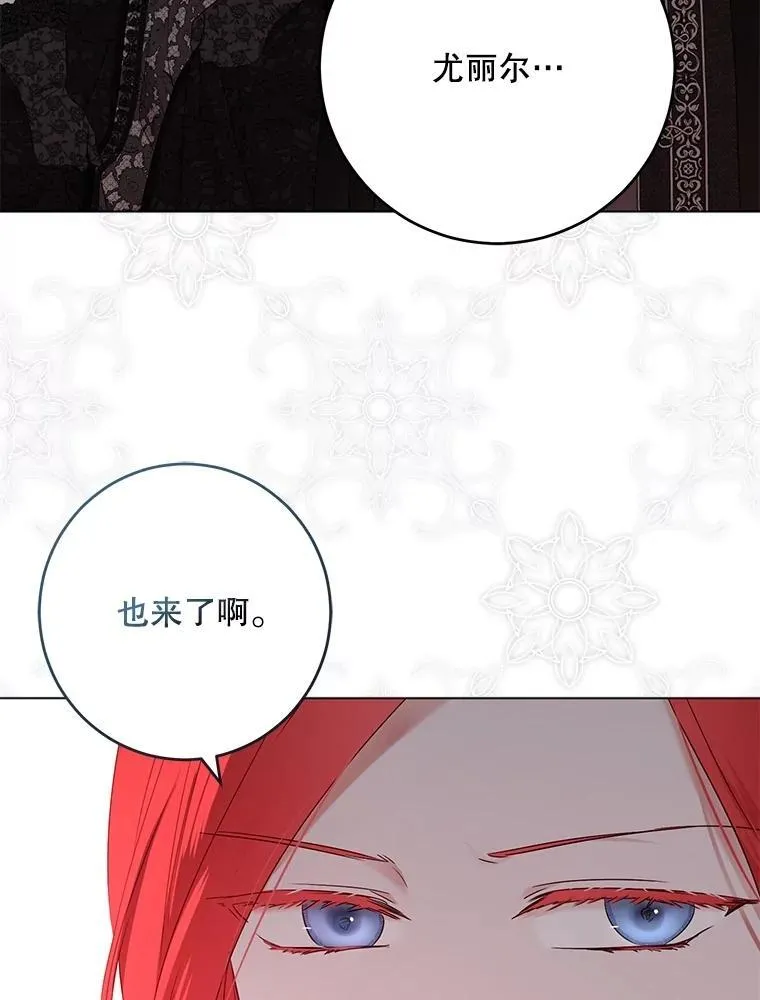 136.大皇子到来86